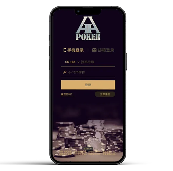 HHpokerapp安卓官方下载